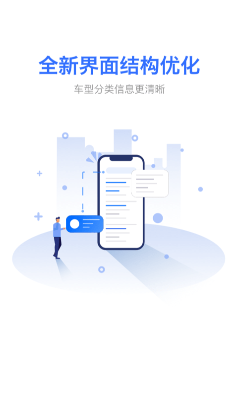 麦沃汽车app截图2