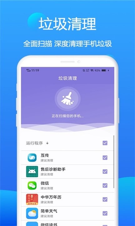 赛思wifi卫士手机版截图1