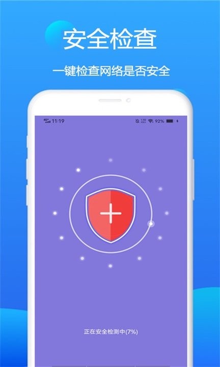 赛思wifi卫士手机版截图3