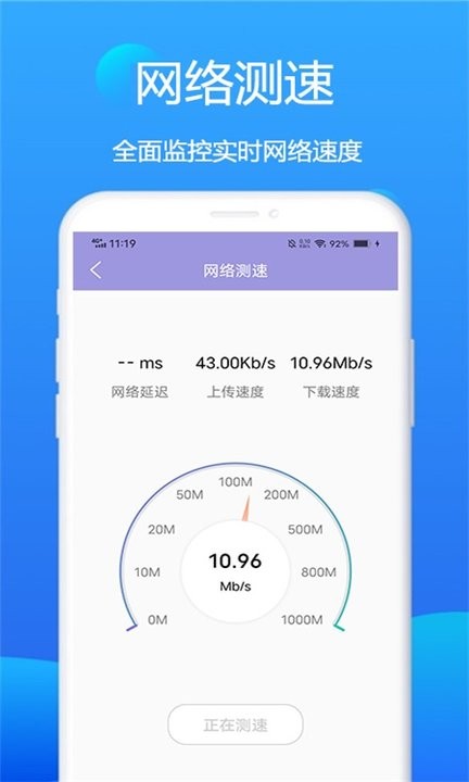 赛思wifi卫士手机版截图4