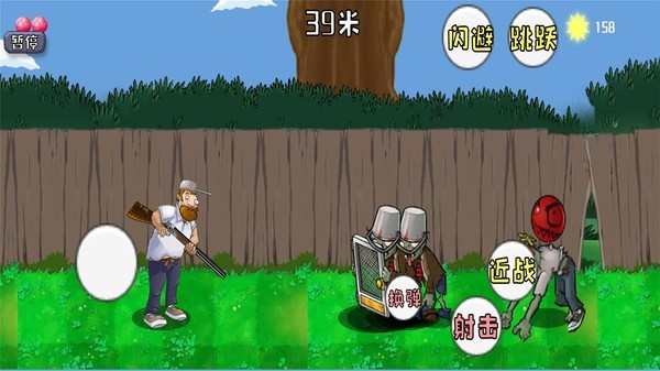战警大战僵尸戴夫游戏截图3