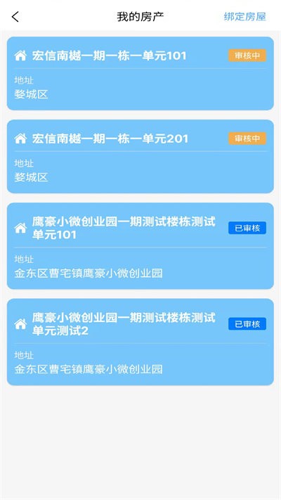 智慧好生活官方版截图2