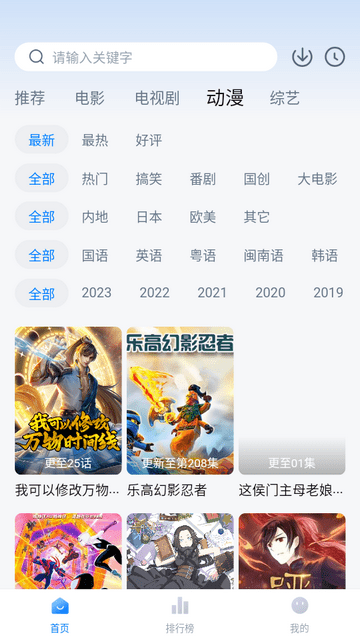 薯条影视手机版截图2