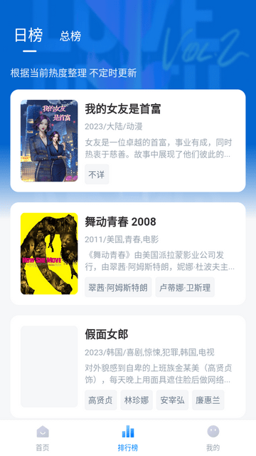 薯条影视手机版截图3