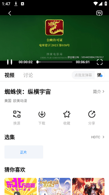 薯条影视手机版截图4
