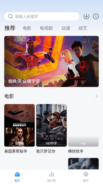 薯条影视手机版截图5