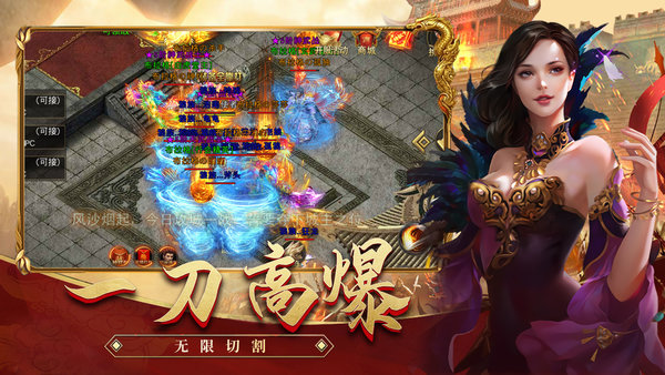 斩魔复古传奇最新版截图1