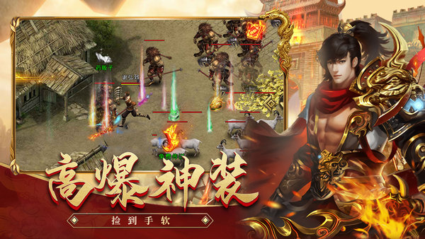 斩魔复古传奇最新版截图3