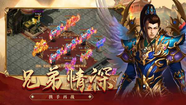 斩魔复古传奇最新版截图4