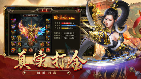 斩魔复古传奇最新版截图5
