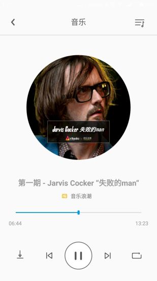 斐耳耳机软件截图1