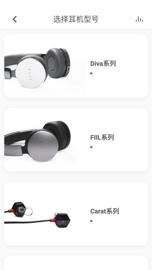 斐耳耳机软件截图3