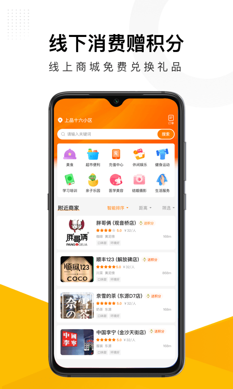 沽沽商城平台截图3