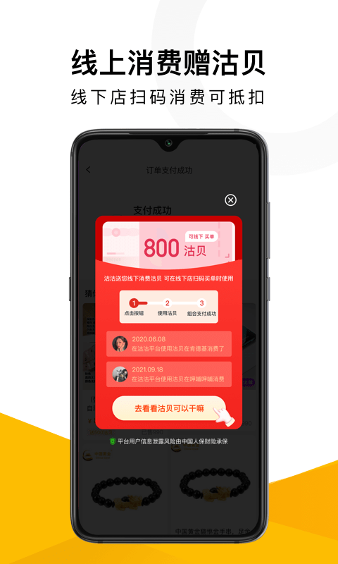 沽沽商城平台截图4
