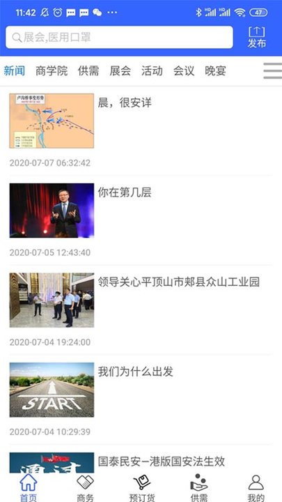 众山联合展厅app截图3