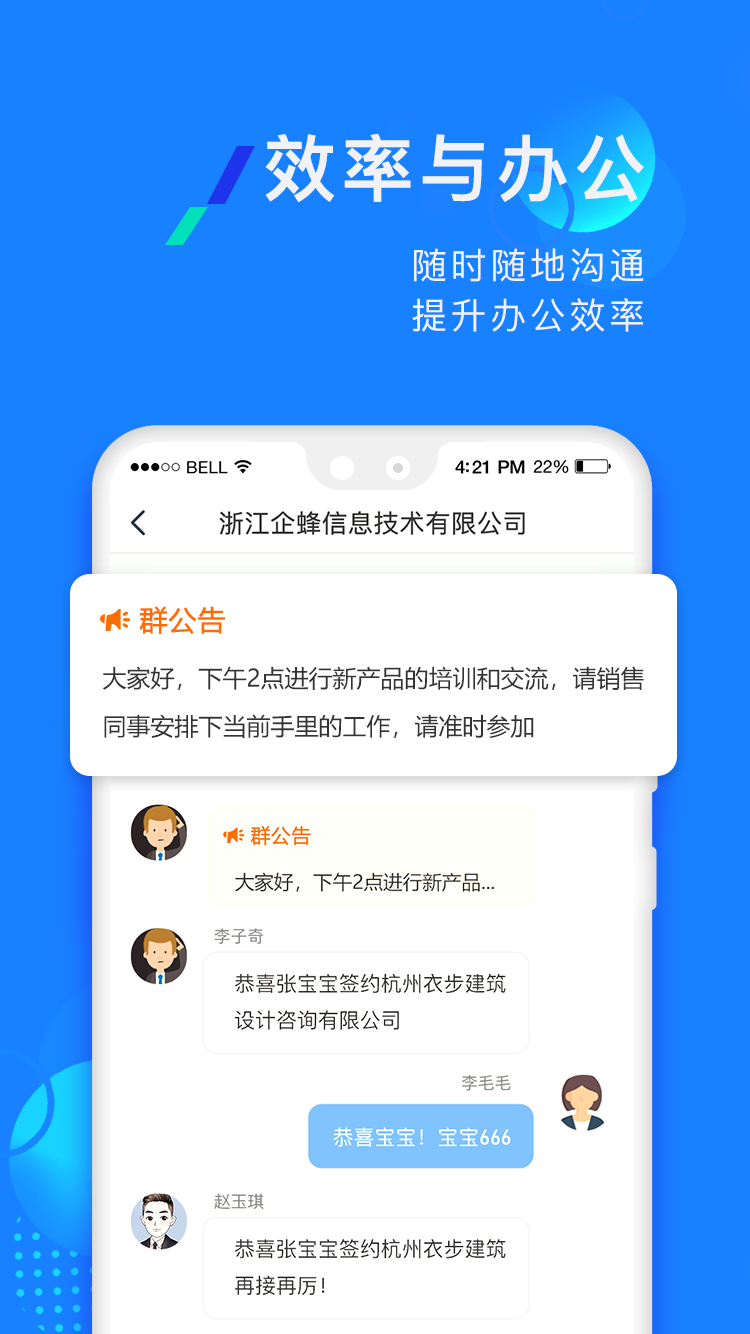 企蜂云app截图2