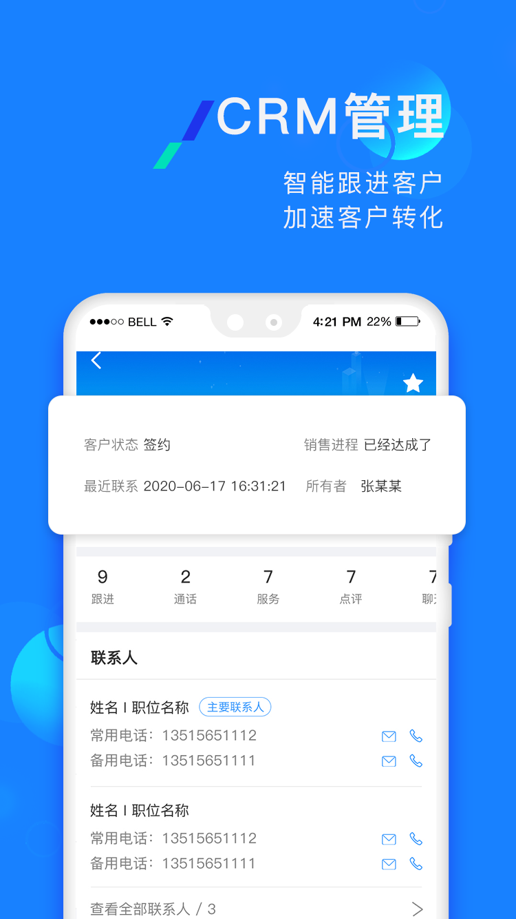 企蜂云app截图3