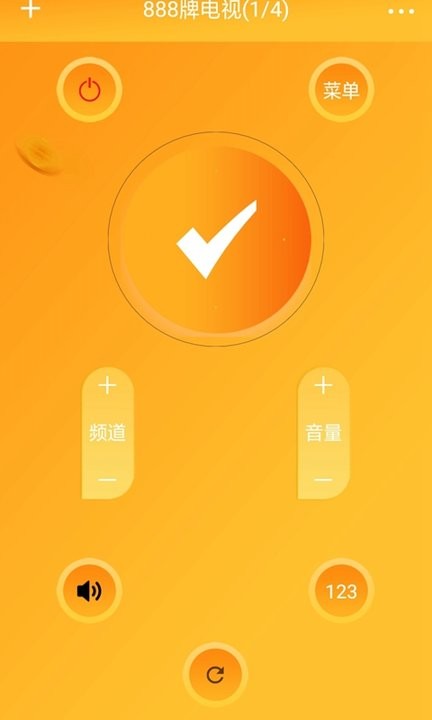 光环遥控助手app截图1
