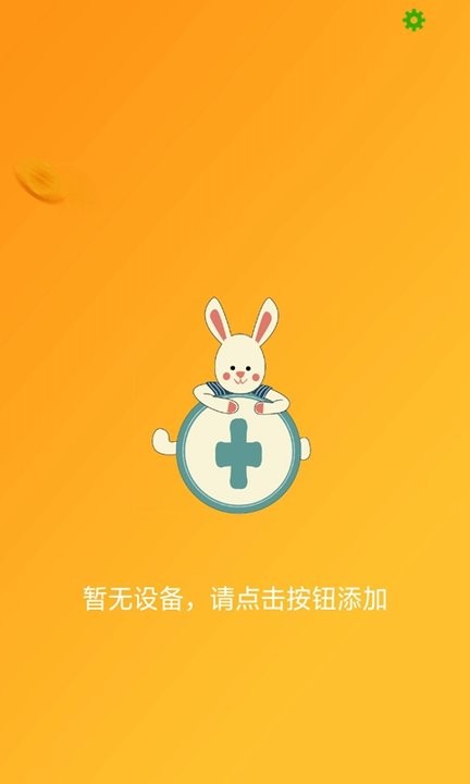 光环遥控助手app截图3