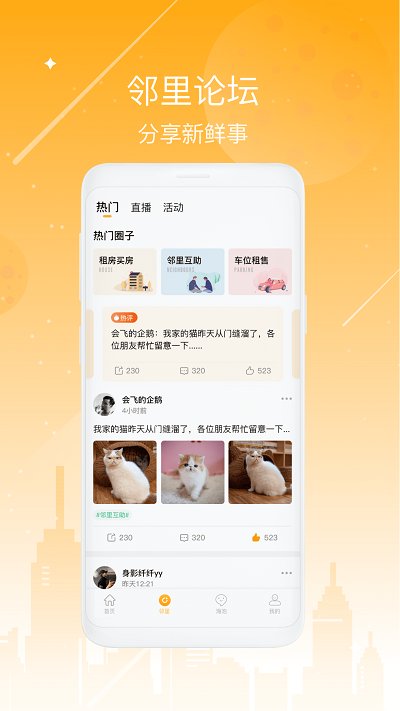 海客会平台截图1