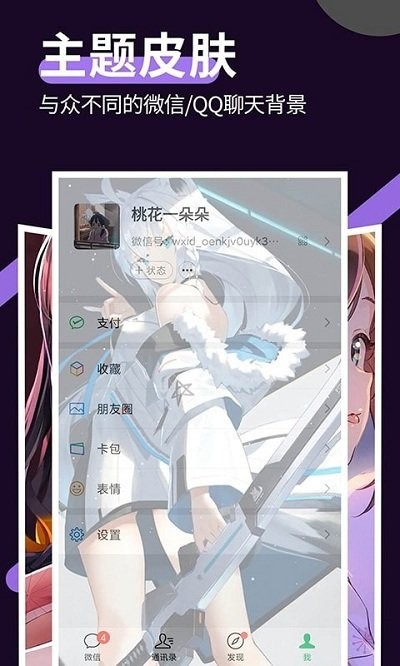 星空透明壁纸app截图2
