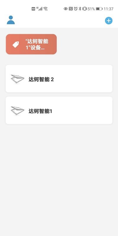 达钶智能app(tarkine window)截图2