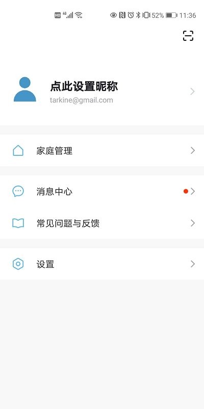 达钶智能app(tarkine window)截图4
