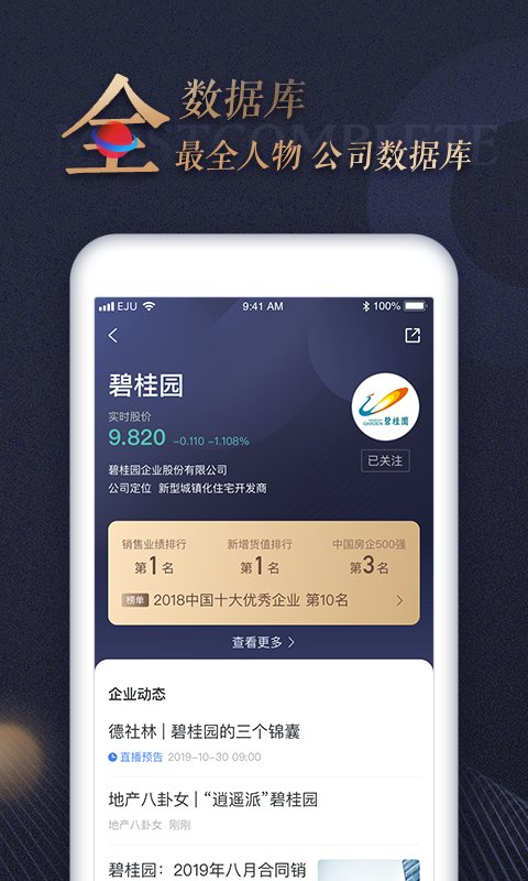 乐居财经官方版截图2