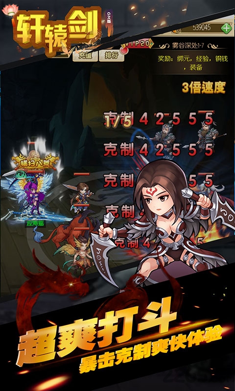 轩辕剑群侠传官方版(又名轩辕剑群侠录)截图4