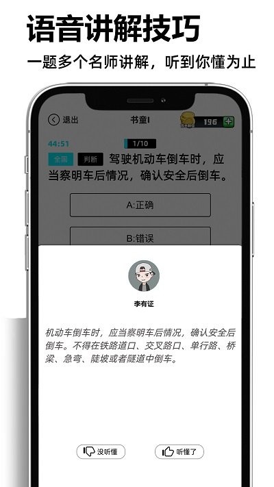 考车车app截图3