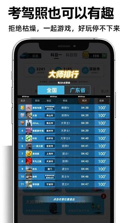 考车车app截图4