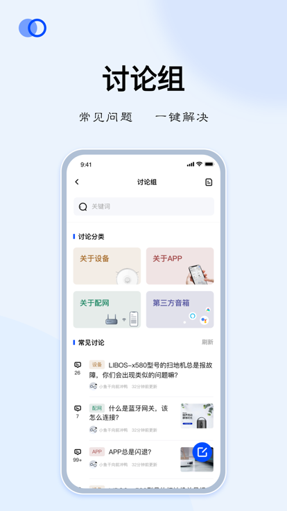 libos home软件截图3