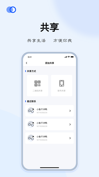 libos home软件截图4