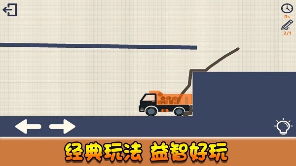 画线达人游戏截图