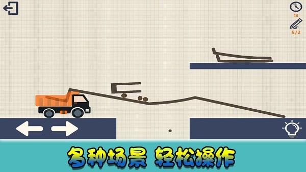 我画线贼六小游戏截图3