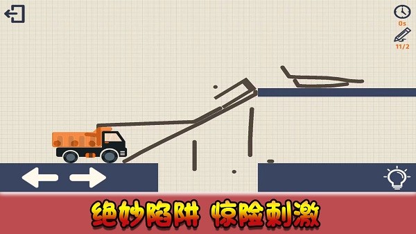 我画线贼六小游戏截图4