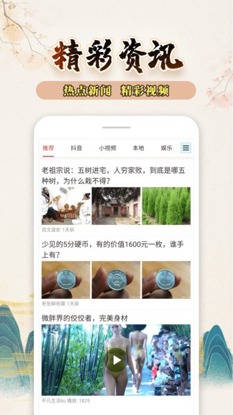知命万年历app截图1