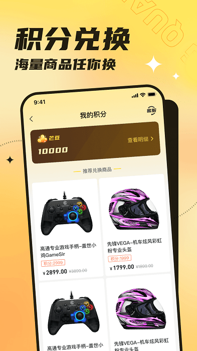 芒圈app截图2
