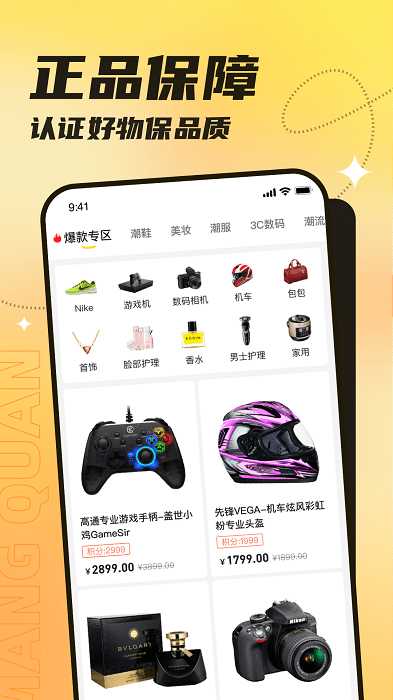 芒圈app截图3