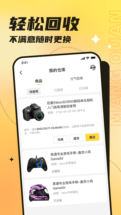 芒圈app截图4