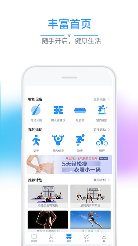 多锐运动app截图1