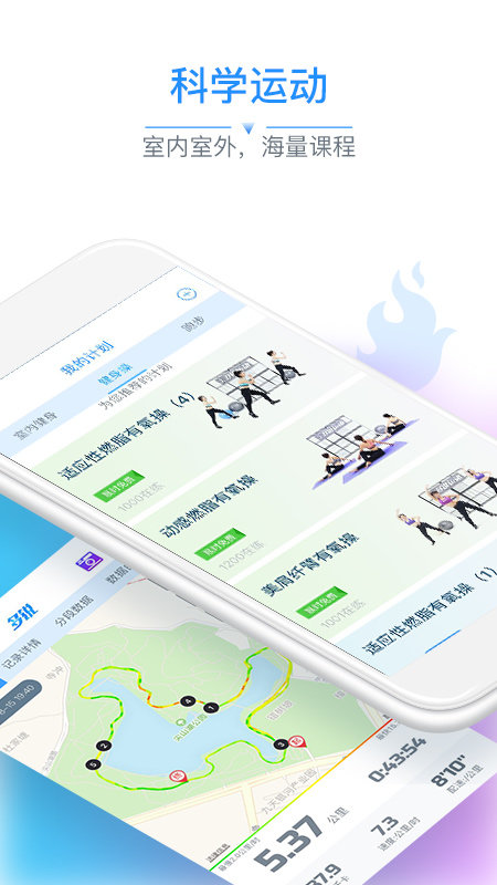 多锐运动app截图3