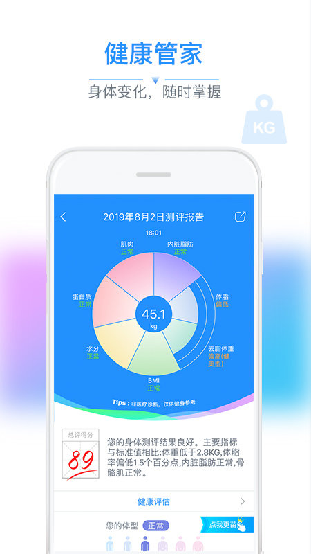 多锐运动app截图4