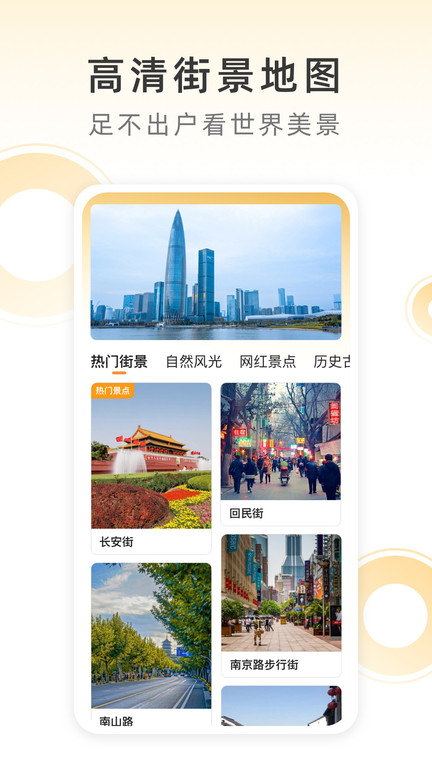 小即天气预报app截图2