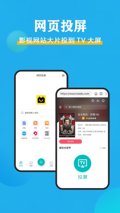 影视投屏助手app截图3