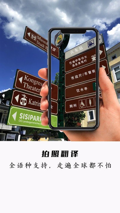 全能翻译宝app截图1