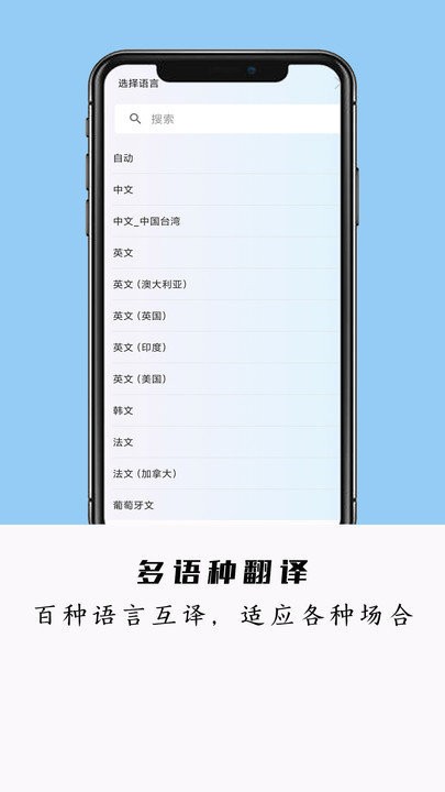 全能翻译宝app截图2