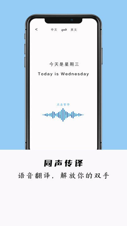 全能翻译宝app截图3