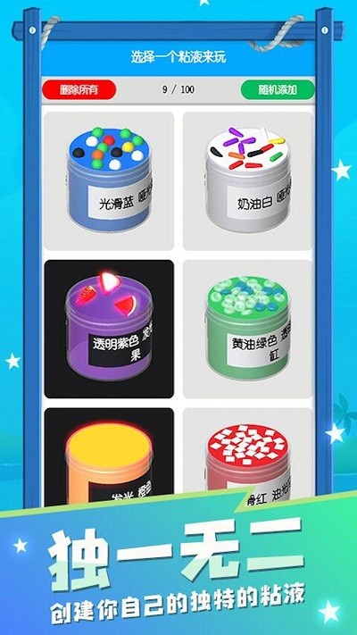 粘液史莱姆模拟器截图3