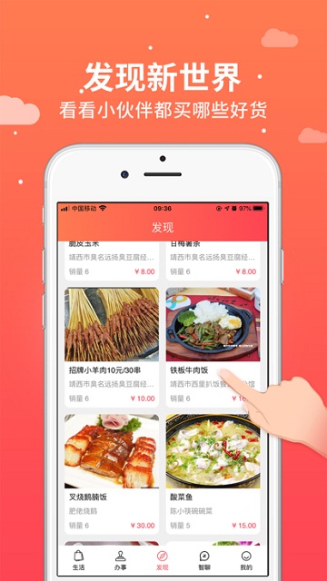 智小美公务就餐平台截图1